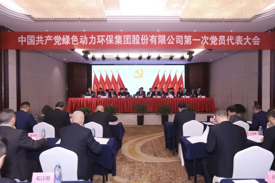 中国共产党东升国际-科技赋能场景,让娱乐更有趣
第一次党员代表大会胜利召开