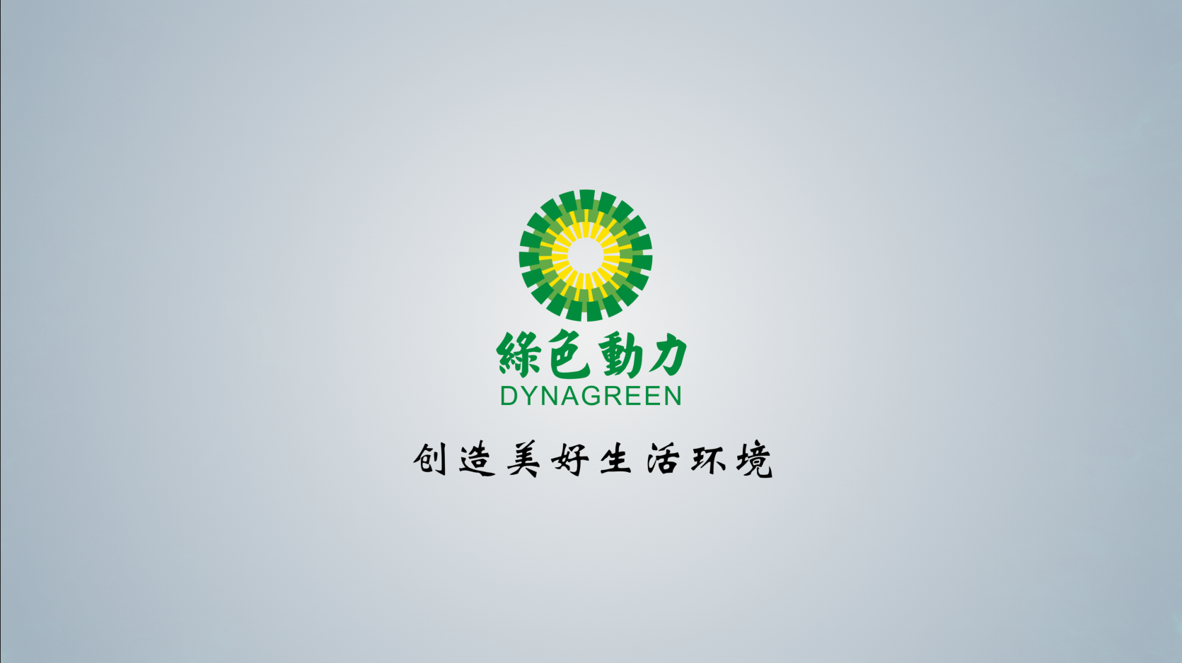 东升国际披露2024年半年报：拟首次实施中期分红 未来三年分红比例将逐年提高
