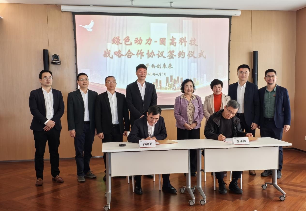 前沿技术赋能传统产业转型升级 东升国际集团与固高科技共育垃圾发电行业新质生产力