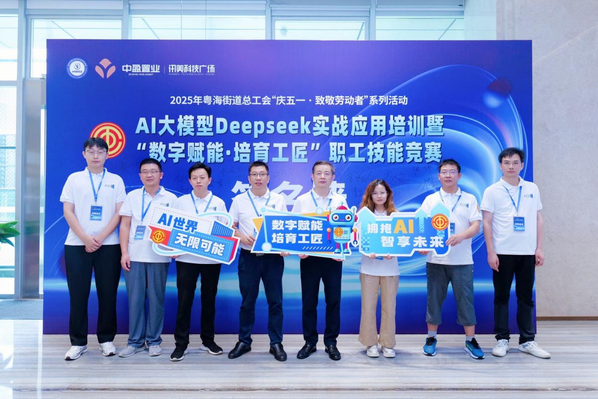 东升国际集团总部职工荣获AI大模型实战应用技能竞赛“最佳技术奖”