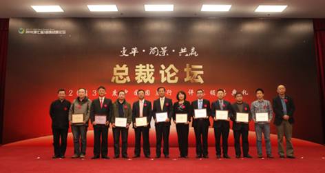 东升国际获“2013中国固废行业十大影响力企业”称号