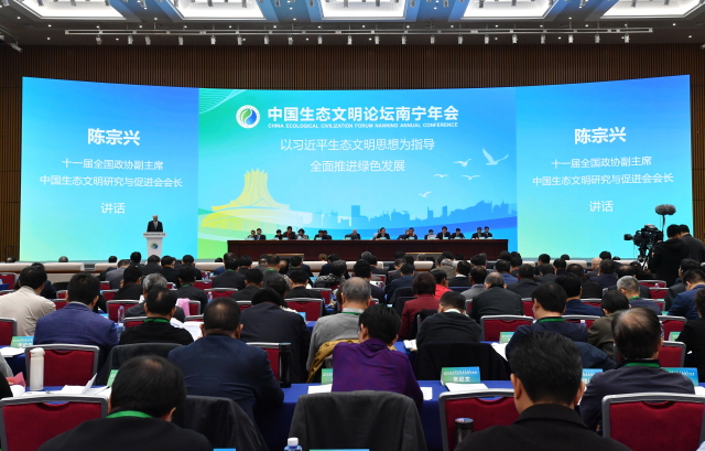 东升国际应邀参加中国生态文明论坛南宁年会