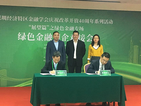 东升国际集团与招行签订绿色信贷框架合作协议