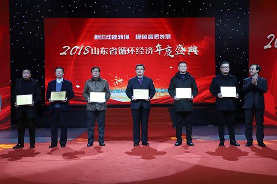 东升国际乳山公司获评“山东省资源循环利用示范基地”