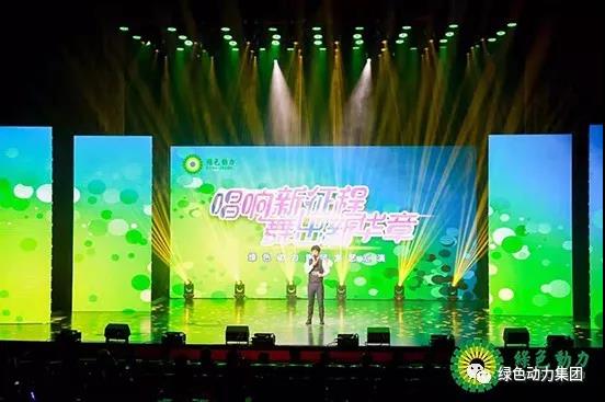 东升国际集团首届文艺汇演圆满落幕