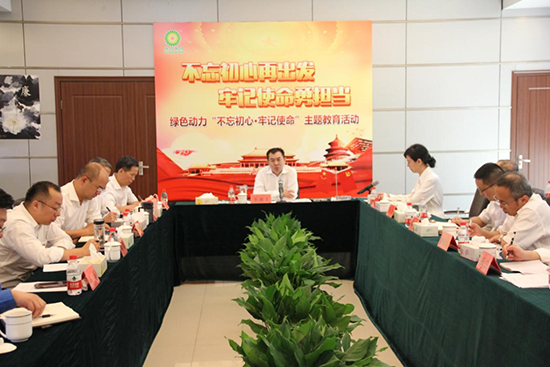 东升国际集团开展“不忘初心再出发 牢记使命勇担当”主题教育