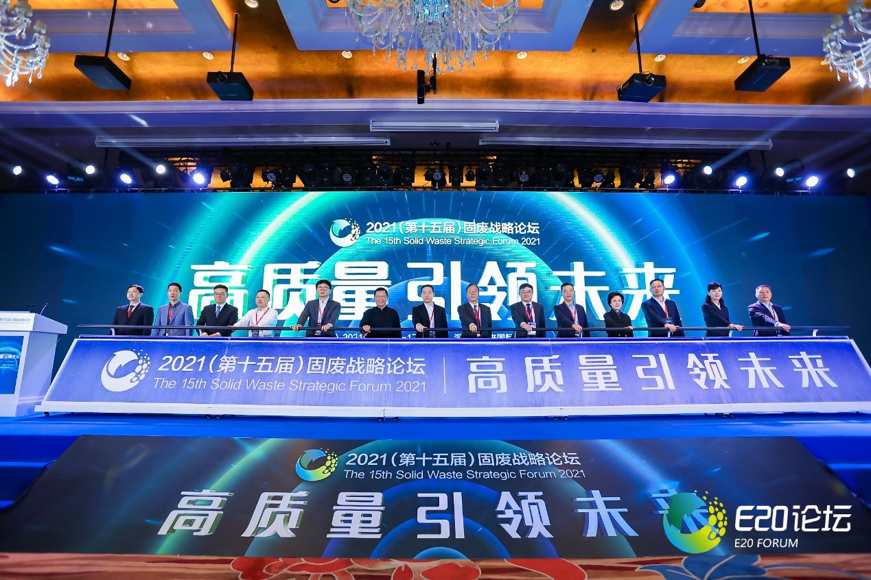 东升国际集团获评“2021年度固废十大影响力企业”