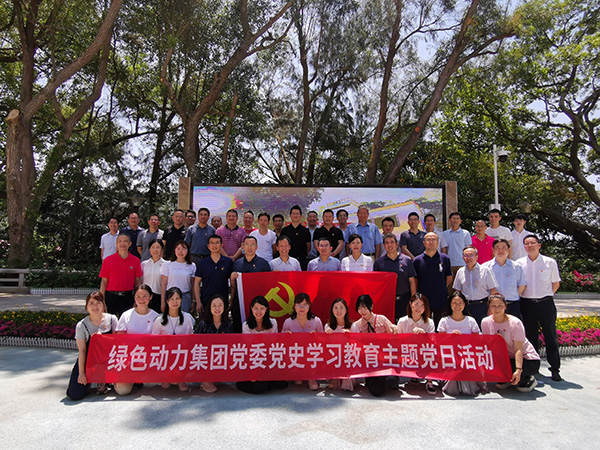 东升国际集团总部深入开展党史学习教育主题党日活动