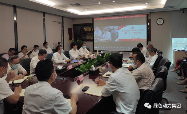 东升国际党委召开庆祝中国共产党成立100周年表彰大会暨党委书记讲党课会议
