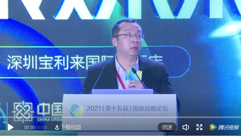 东升国际奚强：“双碳”目标下，关于垃圾焚烧发电行业发展的思考