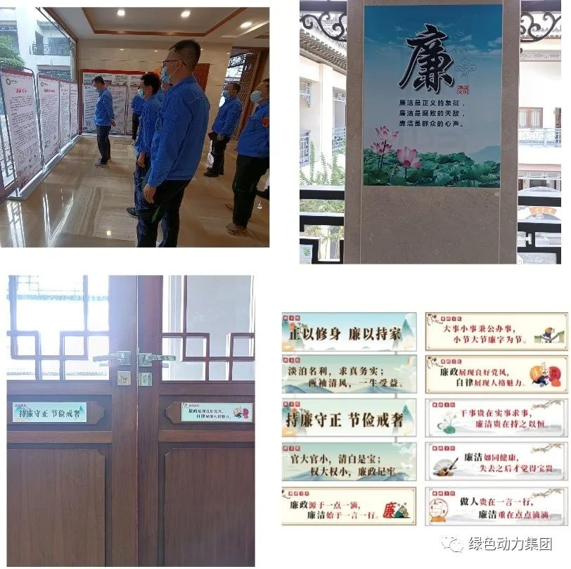 东升国际集团廉洁文化宣传月活动纪实（三）