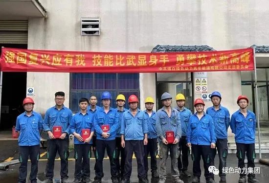 技能竞赛展风采 以赛促学练精兵――东升国际集团各下属公司开展劳动技能竞赛活动