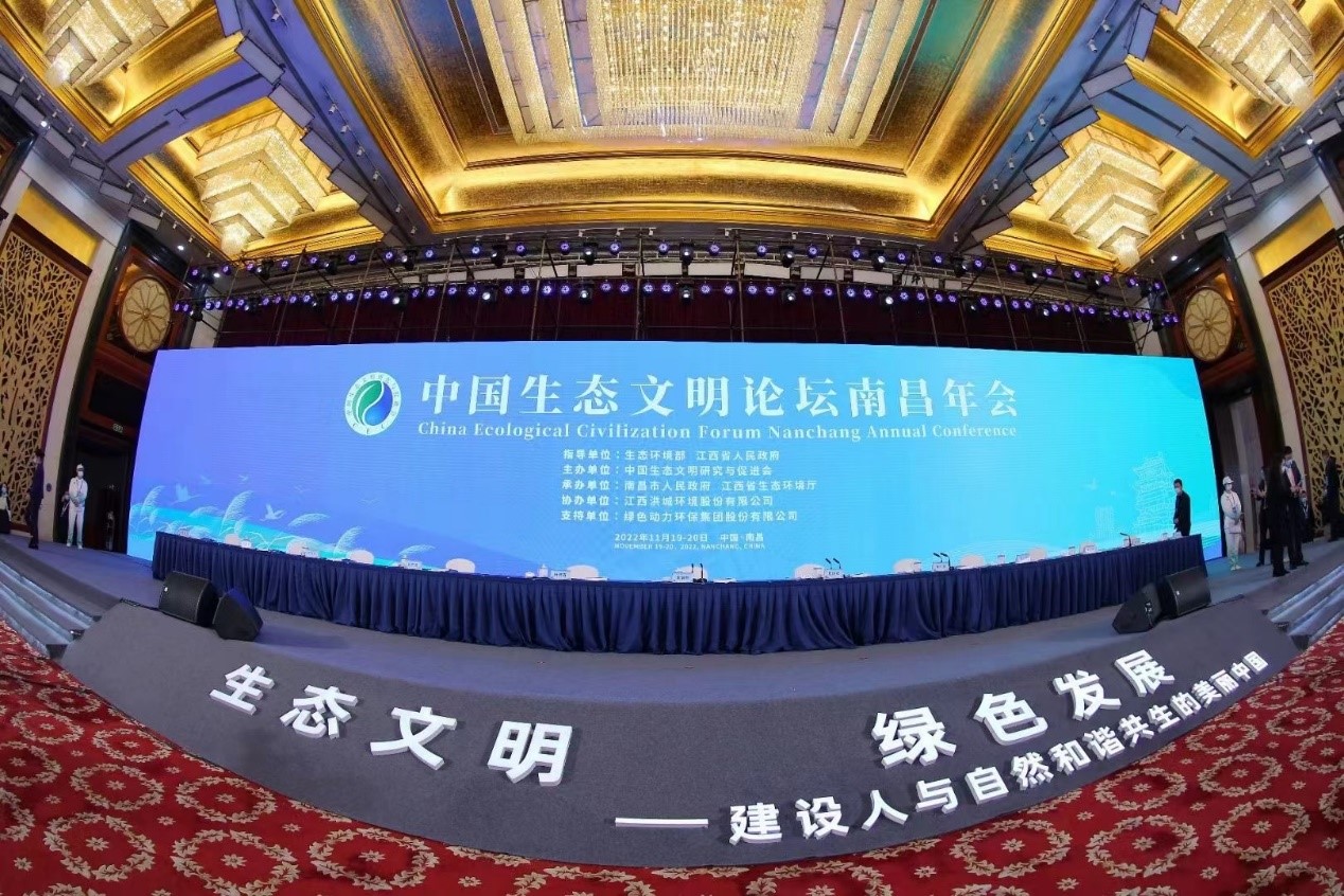 东升国际再度携手中国生态文明研究与促进会 助推中国生态文明建设