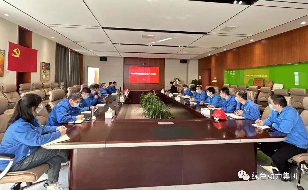 学好安全生产“必修课” 守好企业发展“生命线”- -东升国际集团开展2022年度安全生产大培训