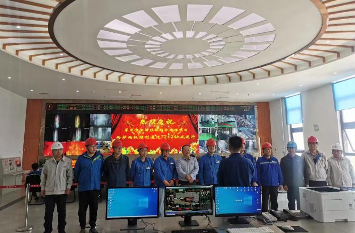 东升国际莱州项目正式竣工投产