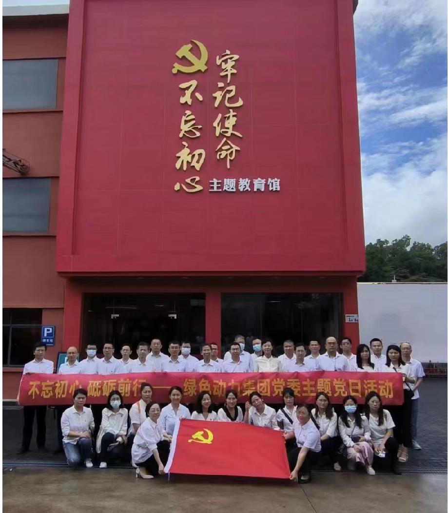 东升国际集团党委开展“不忘初心、砥砺前行”七一主题党日活动
