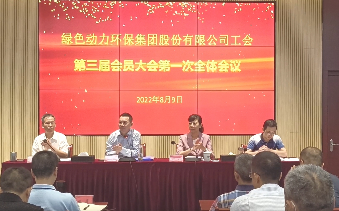 东升国际-科技赋能场景,让娱乐更有趣
工会召开换届大会