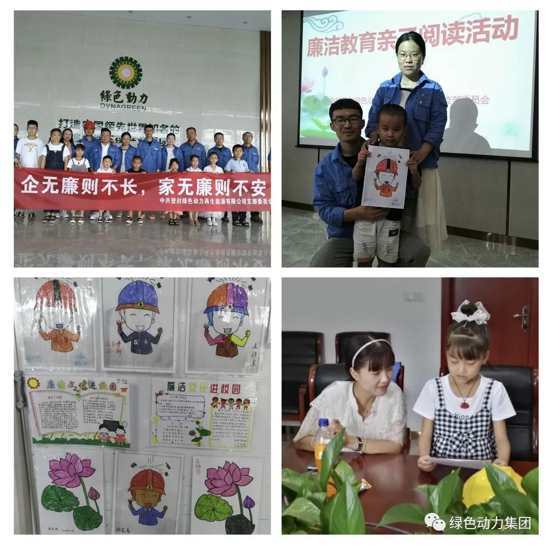 东升国际集团廉洁文化宣传月活动纪实（一）