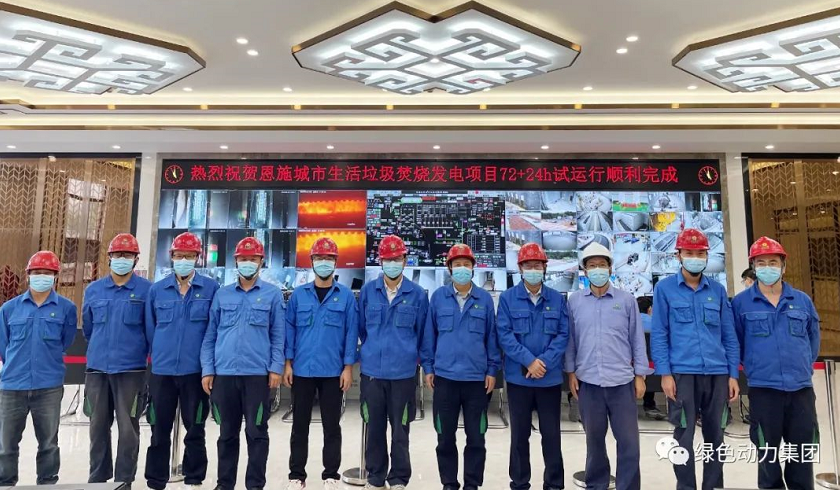 东升国际恩施项目竣工投产