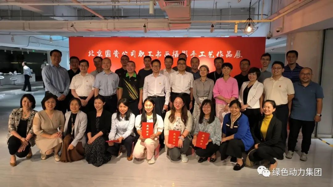 东升国际集团在北京国资公司“喜迎二十大”职工书画摄影手工艺品比赛中斩获三个奖项