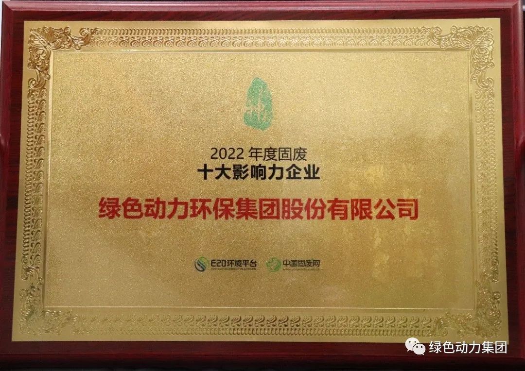 东升国际集团一季度斩获多项大奖，品牌形象再升级