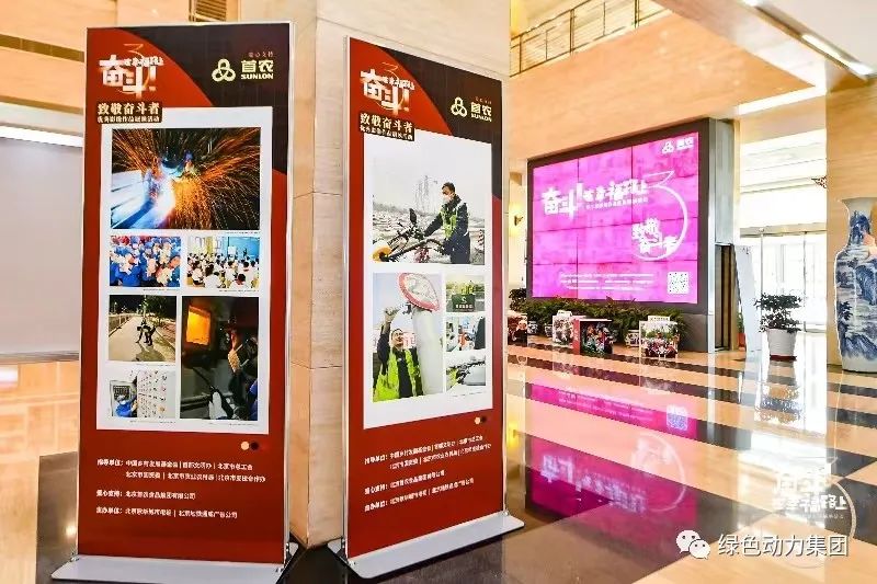 东升国际集团摄影作品入选“奋斗！在幸福路上”第三届影像作品巡展