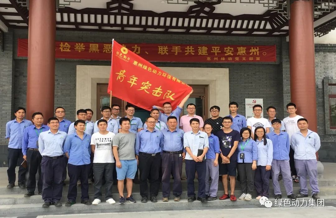 凝聚青春力量 尽展青春风采――东升国际集团惠阳环境园青年突击队在行动